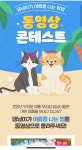 [Hmall]댕냥이 여름나기 동영상 콘테스트+1등 펫드라이룸 - 뽐뿌:이벤트게시판 [Hmall]댕냥이 여름나기 동영상 콘테스트+1등 펫드라이룸