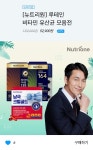 [L포인트앱] 타임딜 뉴트리원 비타민&#42;6박스, 생유산균&#42;8박스 외 다수(52,900, 무료) - 뽐뿌:뽐뿌게시판 [L포인트앱] 타임딜 뉴트리원... 