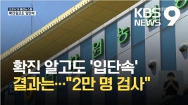 코로나확진을 이틀동안 알리지 않은 창원의 한 대형마트 - 뽐뿌:자유게시판 코로나확진을 이틀동안 알리지 않은 창원의 한 대형마트