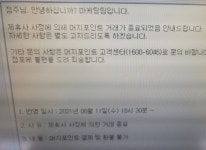 Cu 본사에서도 공지내려왓네요 - 뽐뿌:재테크포럼 Cu 본사에서도 공지내려왓네요