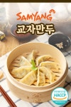 [G마켓/슈퍼딜] 삼양 교자만두 1350g+1350g 10,500원! / [티몬/1212] 뜨끈한 닭곰탕 든든하게 뚝딱! 350g 2,900원!! - 뽐뿌:MD뽐뿌 [G마켓... 