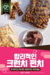 합리적인 크런치 펀치 2종 100입의 8,900원 무료배송!!! - 뽐뿌:MD뽐뿌... 합리적인 크런치 펀치 2종 100입의 8,900원 무료배송!!!