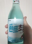 민초파인데.... - 뽐뿌:자유게시판 민초파인데....