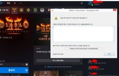 디아2 리져 왜 오류가 뜨나요???ㅠㅠ - 뽐뿌:게임포럼 디아2 리져 왜 오류가 뜨나요???ㅠㅠ