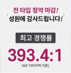 10억 오피스텔 다산역 데시앙 전타입 청약 마감 - 뽐뿌:부동산포럼 10억 오피스텔 다산역 데시앙 전타입 청약 마감