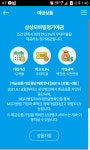[정보] MG상상모바일 예적금 가입중단 알림 - 뽐뿌:재테크포럼 [정보] MG상상모바일 예적금 가입중단 알림