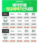존버한 보람 - 뽐뿌:휴대폰포럼 존버한 보람