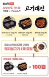 [앵콜] LA갈비, 언양 불고기, 제육볶음, 돼지불고기를 만나보세요 - 쇼핑라이브 - 뽐뿌:MD뽐뿌 [앵콜] LA갈비, 언양 불고기, 제육볶음... 