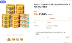 [동원몰] 동원얇은피 고기/김치만두 1kg*3(14,980원/무료-삼성/농협/국민 카드 추가할인) - 뽐뿌:뽐뿌게시판 [동원몰] 동원얇은피 고기... 