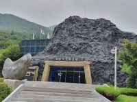 보령 석탄박물관 - 뽐뿌:자유갤러리 보령 석탄박물관