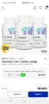 [G마켓] 쏜리서치 투퍼데이 x3통 (69800/무료) - 뽐뿌:뽐뿌게시판 [G마켓] 쏜리서치  투퍼데이 x3통 (69800/무료)