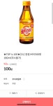 [페이북쇼핑] 비타500 180ml(100원/무료) - 뽐뿌:뽐뿌게시판 [페이북쇼핑] 비타500 180ml(100원/무료)