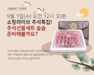 [네이버스토어]추석 한우/곰탕/돈갈비/수입la갈비 선물세트 39,900원~ - 뽐뿌:MD뽐뿌 [네이버스토어]추석 한우/곰탕/돈갈비/수입la갈비... 