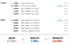 [G마켓] 테크 특유취 드럼 리필 2L&#42;4 (21,900/무료) - 뽐뿌:뽐뿌게시판 [G마켓] 테크 특유취 드럼 리필 2L*4  (21,900/무료)