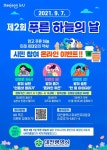 [대전시] 제2회 푸른 하늘의 날 온라인 퀴즈 이벤트 - 뽐뿌:이벤트게시판 [대전시] 제2회 푸른 하늘의 날 온라인 퀴즈 이벤트