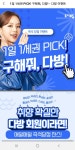 [다방] 매일매일 즉석당첨 이벤트 ~10/14 - 뽐뿌:이벤트게시판 [다방] 매일매일 즉석당첨 이벤트 ~10/14