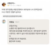 새우냄세가 나는 닭강정 - 뽐뿌:자유게시판 새우냄세가 나는 닭강정