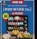 무모한 초밥 ?? - 뽐뿌:자유게시판 무모한 초밥 ??