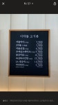 이차돌 고기집 메뉴 잘 아시는분.,  질문이요.. - 뽐뿌:질문/요청 이차돌 고기집 메뉴 잘 아시는분.,  질문이요..