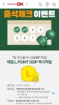 [롯데ON] 빈폴패밀리 출석체크 7일 3500포인트 - 뽐뿌:쿠폰게시판 [롯데ON] 빈폴패밀리 출석체크 7일 3500포인트