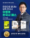 단기간에 끝내는 한국사 - 뽐뿌:자유게시판 단기간에 끝내는 한국사