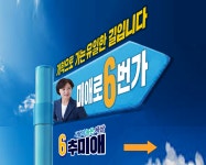 개혁으로 가는 유일한 길! 미애로6번가 - 뽐뿌:정치자유게시판 개혁으로 가는 유일한 길! 미애로6번가