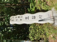  9월24일 사패산입니다.