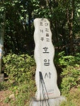  9월24일 사패산입니다.