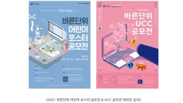[산업통상자원부] 2021 바른단위 공모전 대국민 심사 투표 이벤트 - 뽐뿌:이벤트게시판 [산업통상자원부] 2021 바른단위 공모전 대국민 심사... 