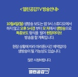 열린공감tv 내일 월요일 밤 9시 특종 보도 예정 ㅋ - 뽐뿌:정치자유게시판 열린공감tv 내일 월요일 밤 9시 특종 보도 예정 ㅋ