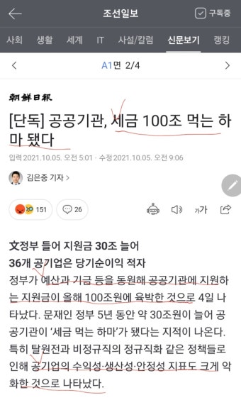 요즘 어이없는 공기업들의 충격적인 모습 - 뽐뿌:자유게시판 요즘 어이없는 공기업들의 충격적인 모습