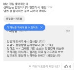 요기요 bhc 로젤킹 후기.jpg - 뽐뿌:자유게시판 요기요 bhc 로젤킹 후기.jpg