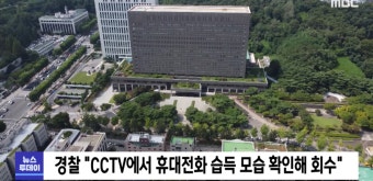 유동규가 던진 휴대폰 찾은 곳은 경찰.... - 뽐뿌:정치자유게시판 유동규가 던진 휴대폰 찾은 곳은 경찰....