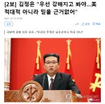 북정은 근황.gisa - 뽐뿌:자유게시판 북정은 근황.gisa