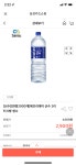 [삼성카드 쇼핑] 산수 2L 6병 (2,900/무료배송) - 뽐뿌:뽐뿌게시판 [삼성카드 쇼핑] 산수 2L 6병 (2,900/무료배송)