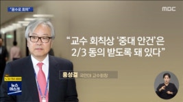 국민대...교수들마저도 카르텔에 찌들어 썪은 나라... - 뽐뿌:자유게시판 국민대...교수들마저도 카르텔에 찌들어 썪은 나라...