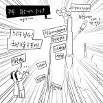 주식툰 - 누리호 발사 후 오늘은 내가 쏜다! - 뽐뿌:증권포럼 주식툰 - 누리호 발사 후 오늘은 내가 쏜다!