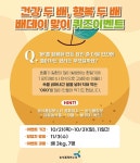 [농식품정보누리] 배데이 맞이 퀴즈 이벤트 - 뽐뿌:이벤트게시판 [농식품정보누리] 배데이 맞이 퀴즈 이벤트