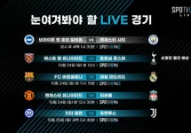일요일 유럽 축구 경기 - 뽐뿌:자유게시판 일요일 유럽 축구 경기