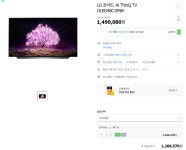 [G마켓] OLED TV OLED48C1ENB (1,266,570/무료) - 뽐뿌:뽐뿌게시판 [G마켓] OLED TV OLED48C1ENB (1,266,570/무료)