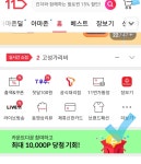 [11번가] 월간피플 포인트 - 뽐뿌:쿠폰게시판 [11번가] 월간피플 포인트