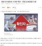 창원 한 병원서 117명 확진....전원 돌파감염...jpg - 뽐뿌:자유게시판 창원 한 병원서 117명 확진....전원 돌파감염...jpg