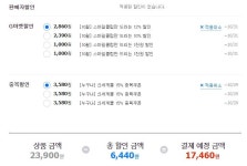 [G마켓] 끌올  삼다수 2L 24개 + 330ml 20병 (23900/무료) - 뽐뿌:뽐뿌게시판 [G마켓] 끌올  삼다수 2L 24개 + 330ml 20병 (23900/무료)