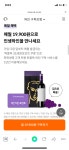 [한화생명] 와인 구독 보험 퍼플독 35,000 쿠폰 (월 19,900원, 43... [한화생명] 와인 구독 보험 퍼플독 35,000 쿠폰 (월 19,900원, 43% 할인)