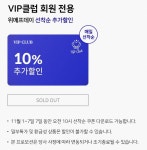 [위메프데이] 불스원, 최대 45% 할인, 불스원샷/필터/와이퍼/방향제 등... [위메프데이] 불스원, 최대 45% 할인, 불스원샷/필터/와이퍼/방향제 등... 