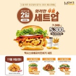 맘스터치 화요일마다 이벤트있네요 - 뽐뿌:자유게시판 맘스터치 화요일마다 이벤트있네요