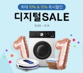 받고 투데이핫딜 확인하기! - 뽐뿌:쇼핑게시판 [11번가] 십일절... 최대 10% ~15% 즉시할인혜택 / 십일절 할인 혜택 받고 투데이핫딜 확인하기!