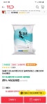 [11번가] 21년산 늘푸른라이스 신동진20KG 상등급 (39,620원/무료)... [11번가] 21년산 늘푸른라이스 신동진20KG 상등급 (39,620원/무료)