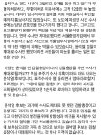 김남국 옵티머스 무혐의 처분 윤석열, 뻔뻔함이 김웅과 겹쳐 - 뽐뿌:정치자유게시판 김남국 옵티머스 무혐의 처분 윤석열, 뻔뻔함이 김웅과 겹쳐