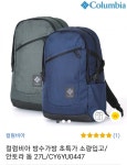 [쿠팡] 콜롬비아 27L 백팩 (25,800/무료) - 뽐뿌:뽐뿌게시판 [쿠팡] 콜롬비아 27L 백팩 (25,800/무료)